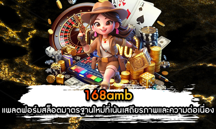 168amb