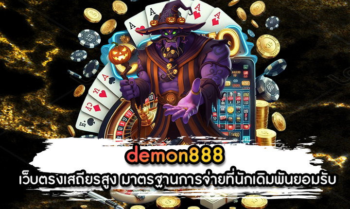 demon888