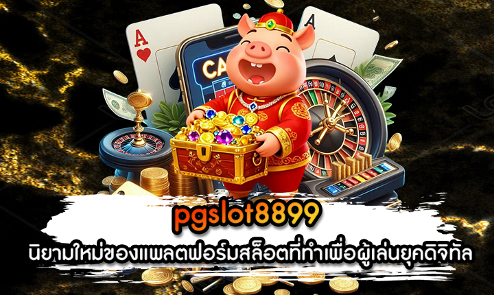 pgslot8899